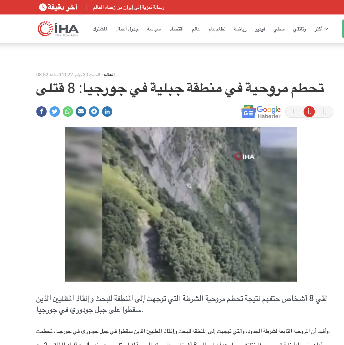 صورة التحقق