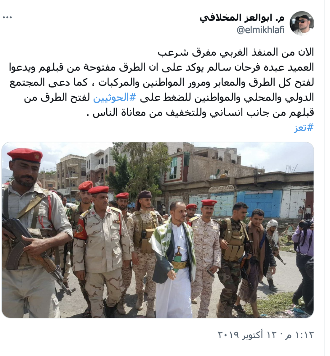 صورة التحقق