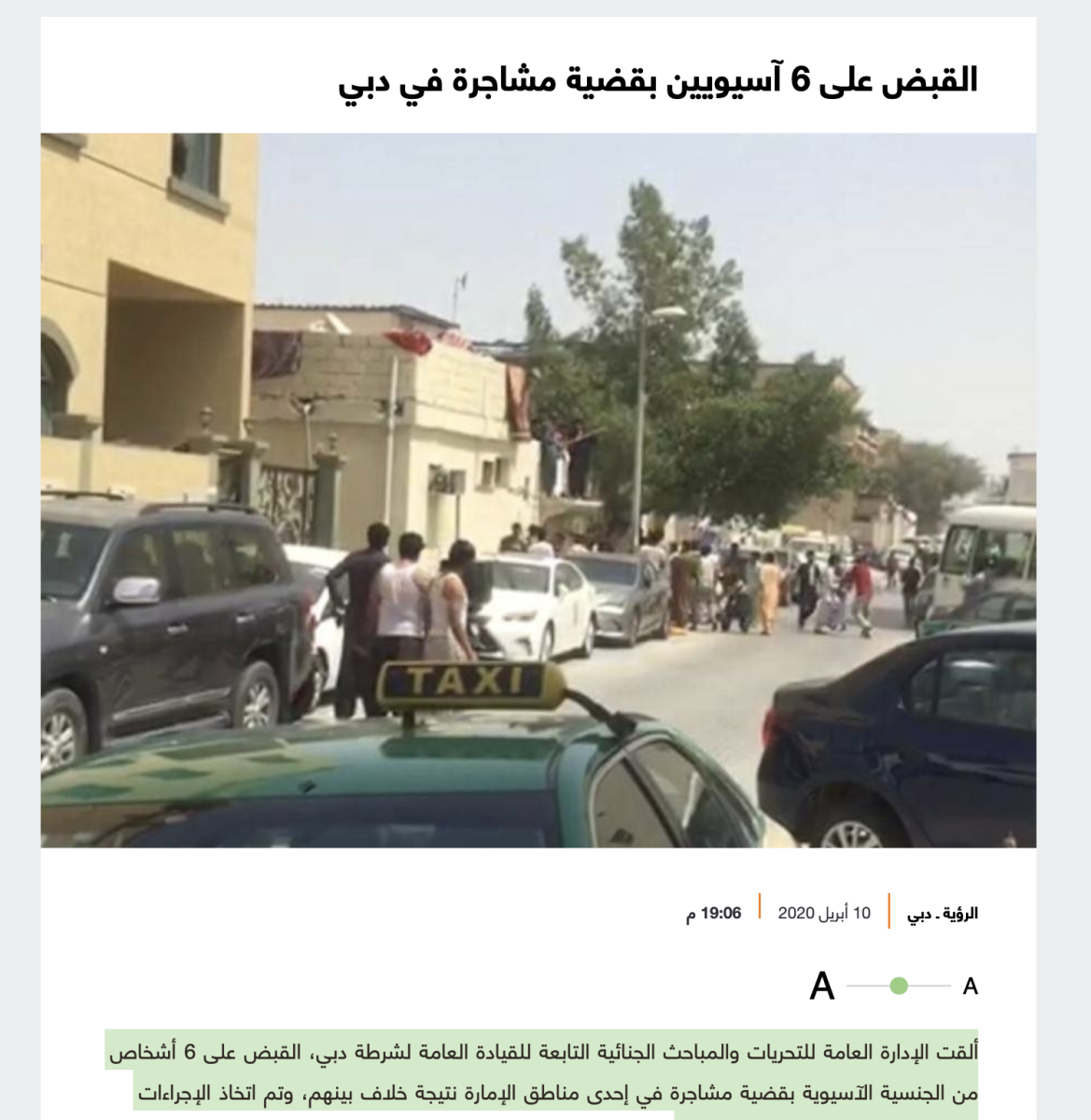 صورة التحقق