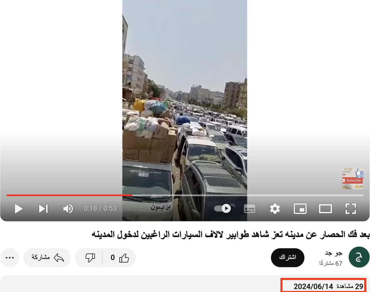 صورة التحقق