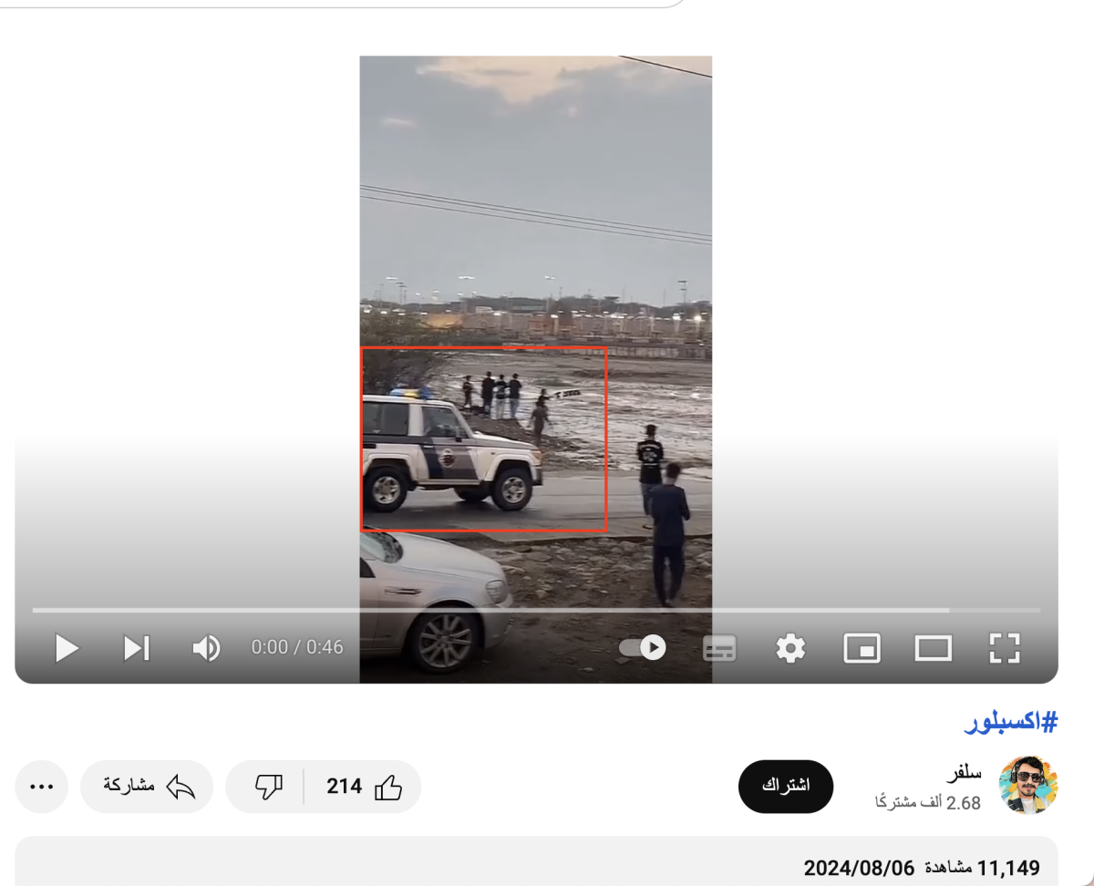 صورة التحقق