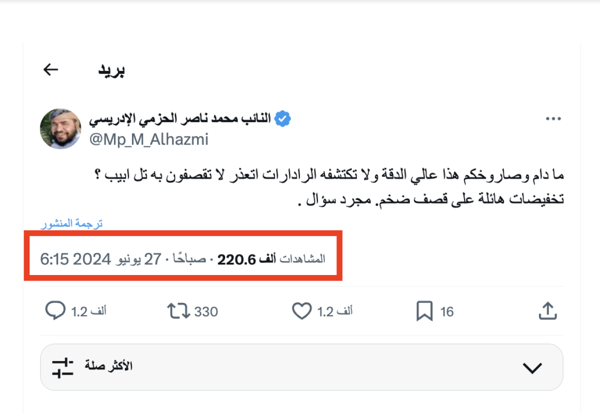 صورة التحقق