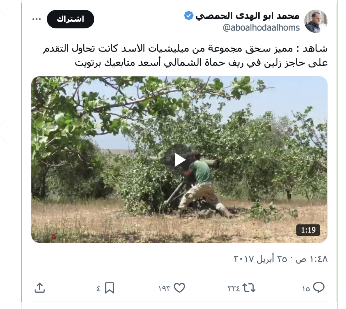 صورة التحقق