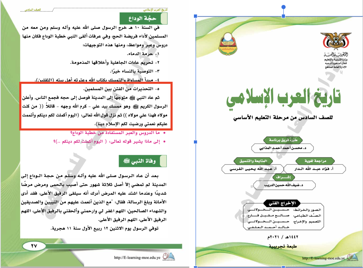 صورة التحقق