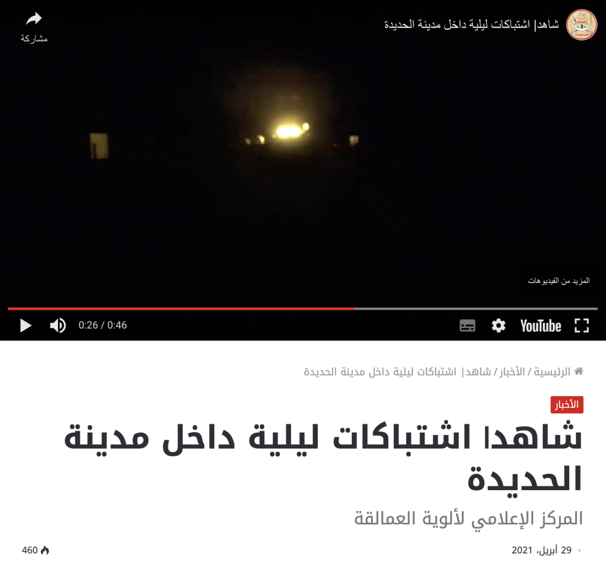 صورة التحقق