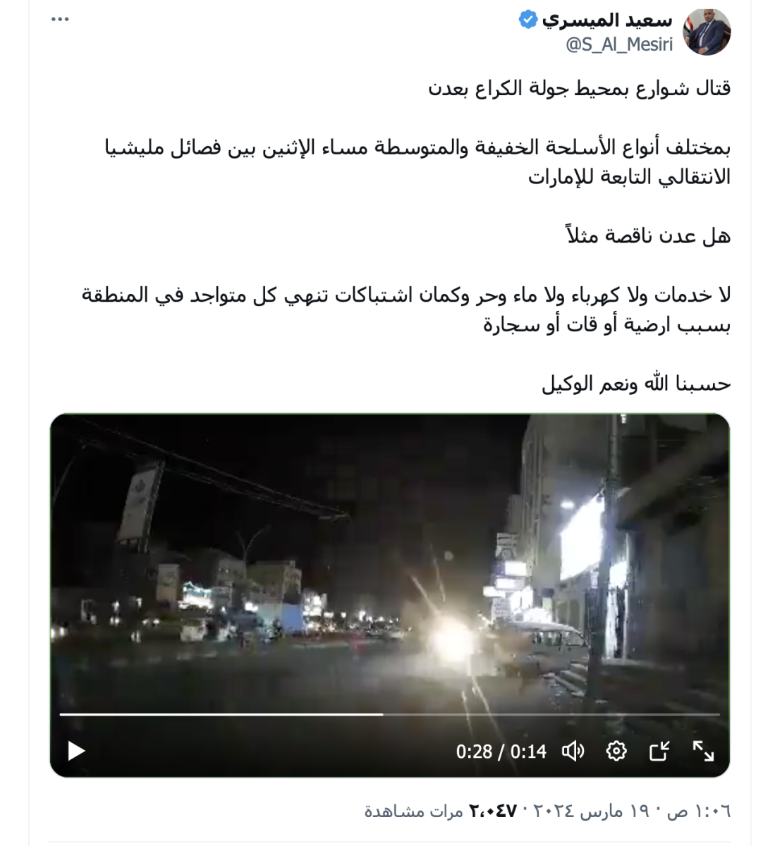 صورة التحقق