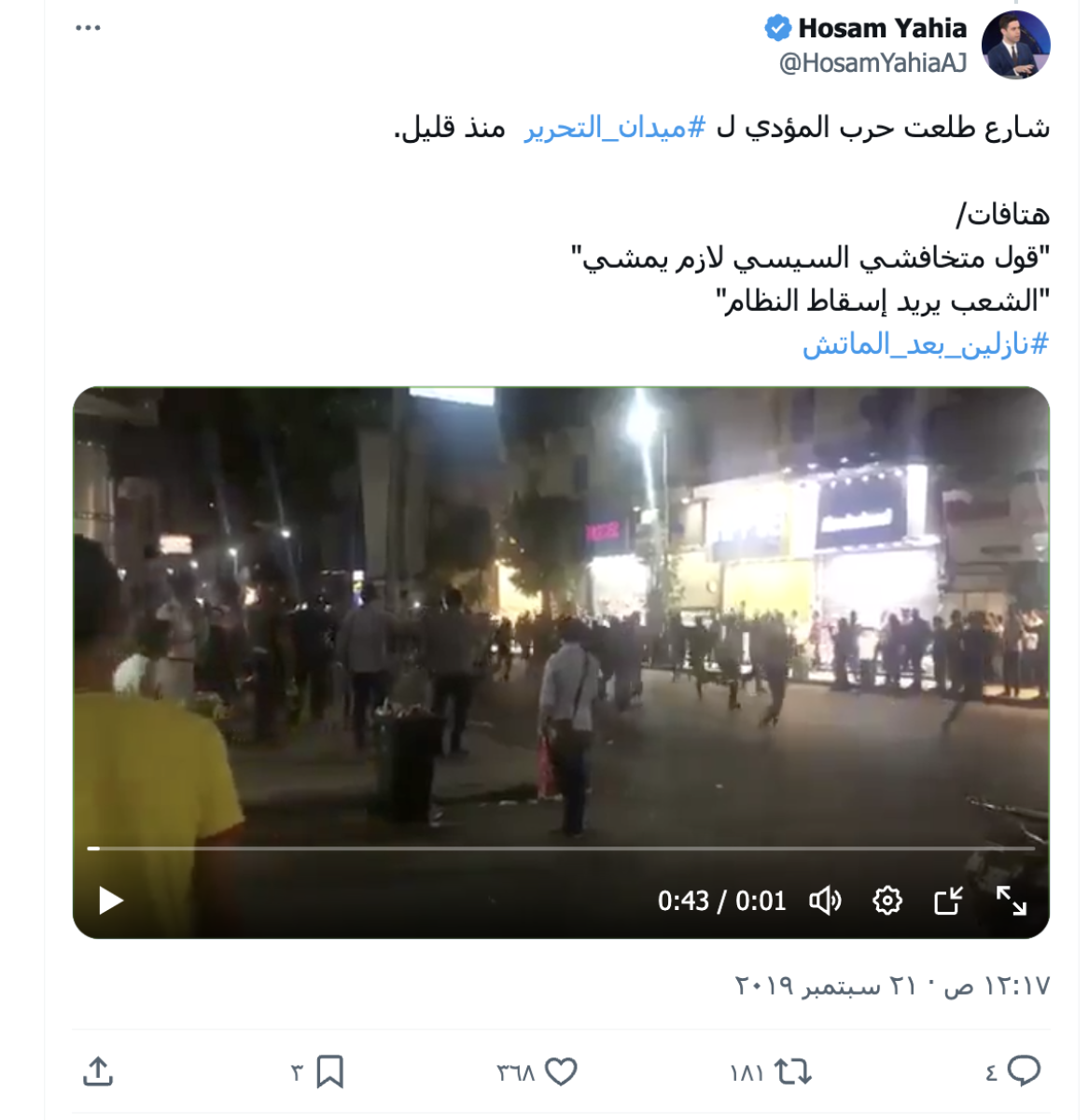 صورة التحقق