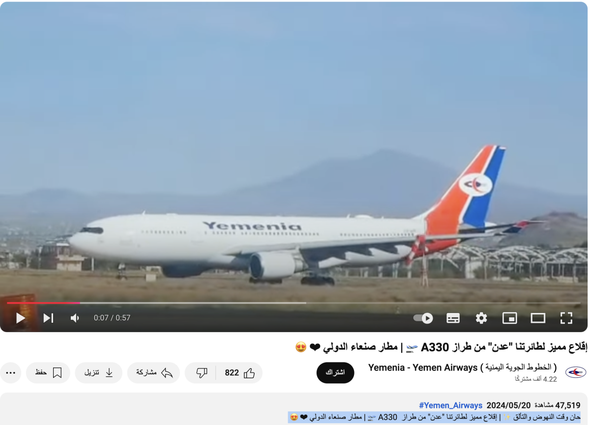 صورة التحقق