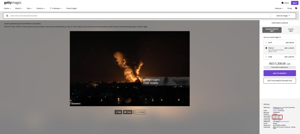 صورة التحقق