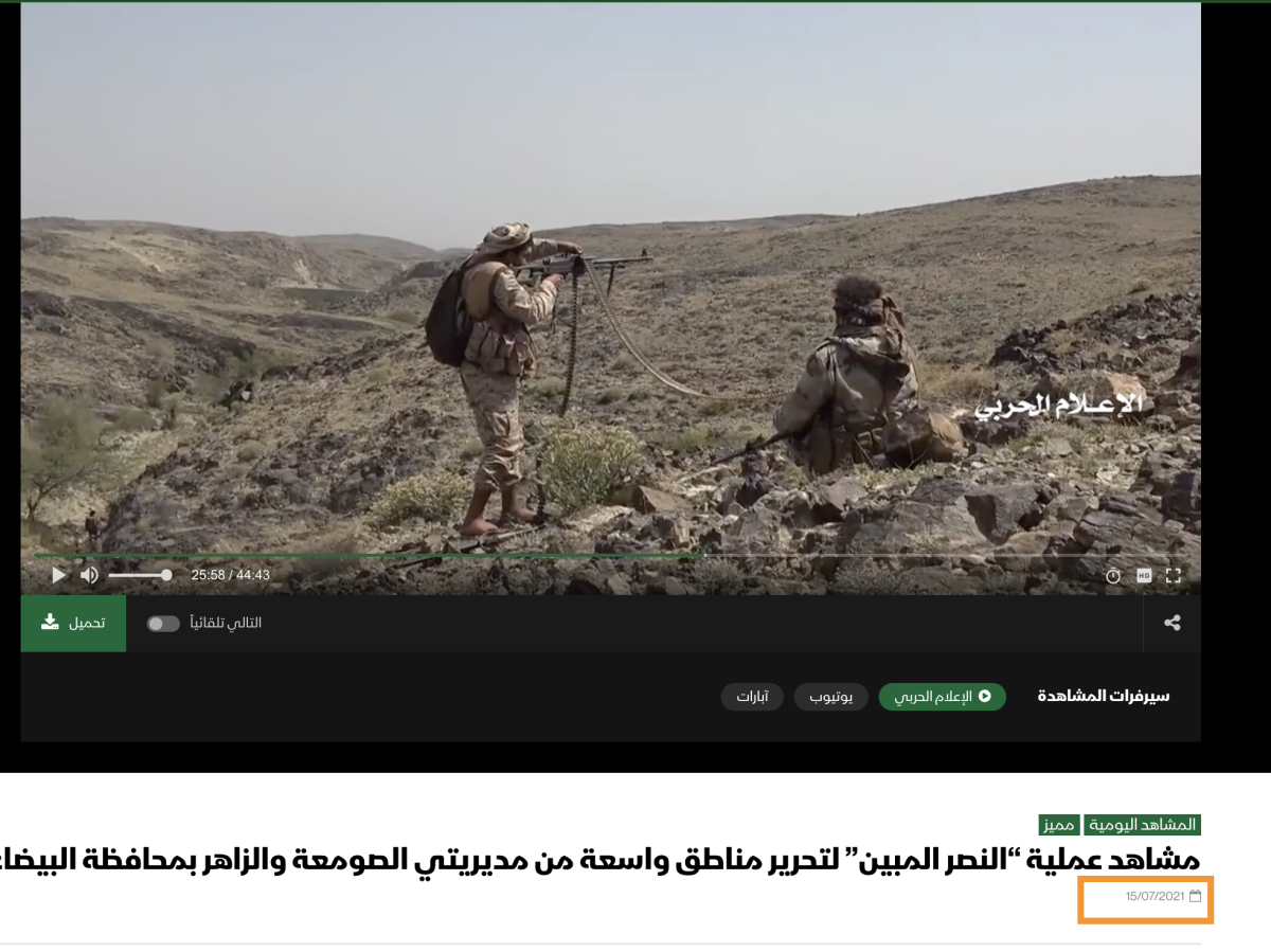 صورة التحقق