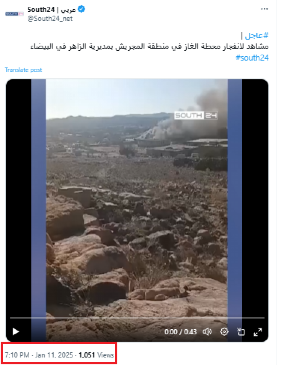 صورة التحقق