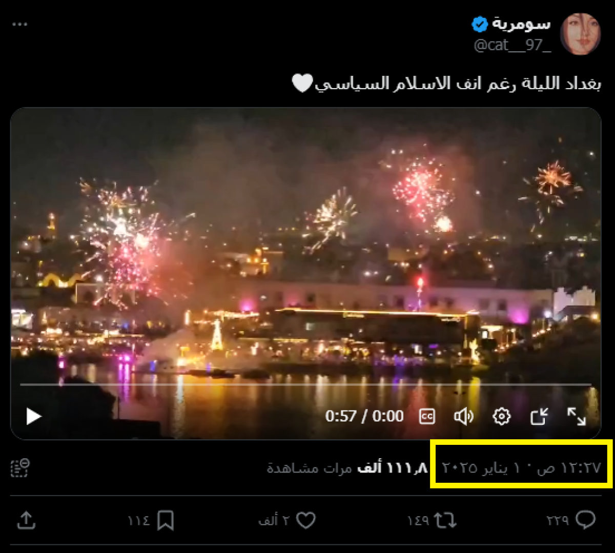 صورة التحقق