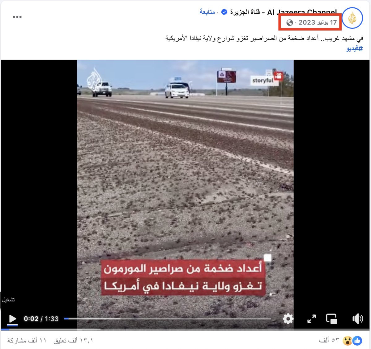 صورة التحقق