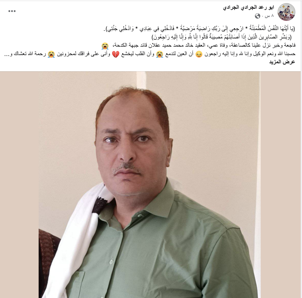 صورة التحقق