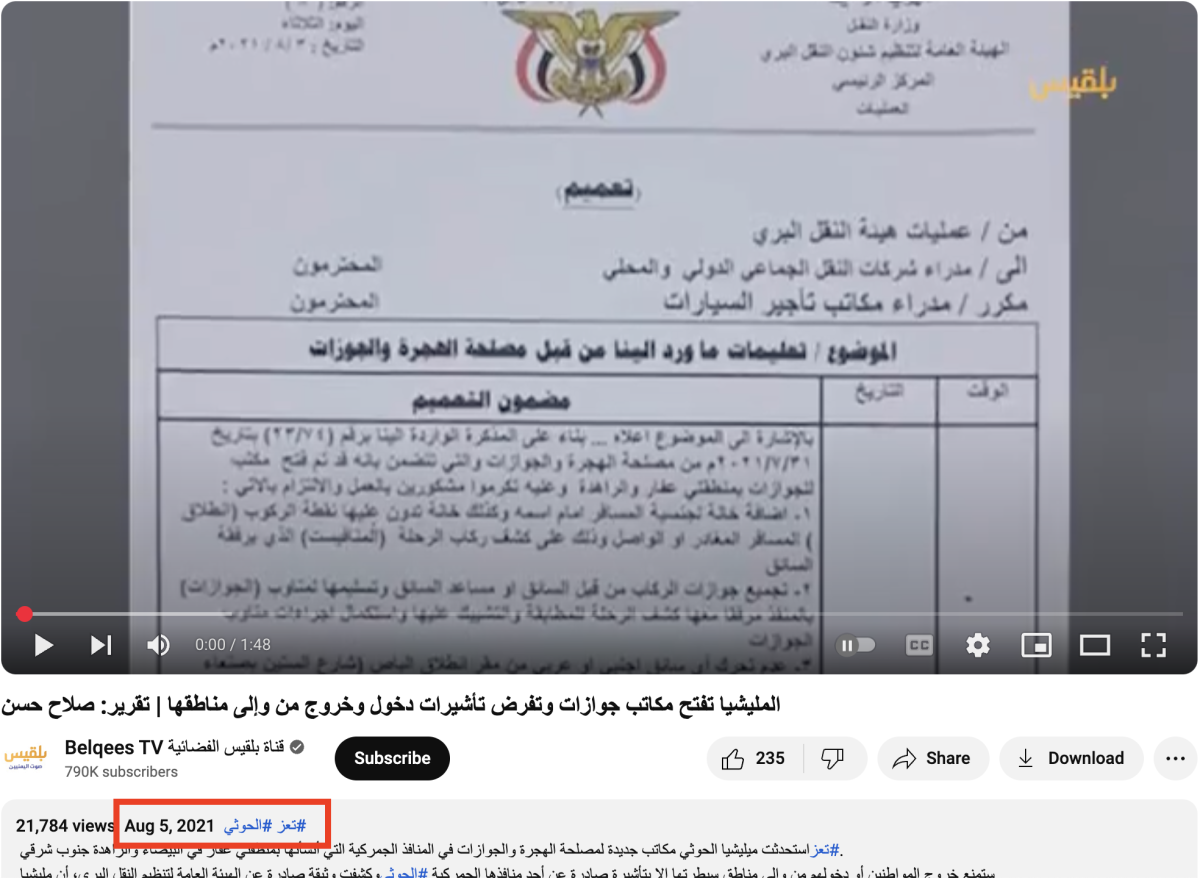 صورة التحقق