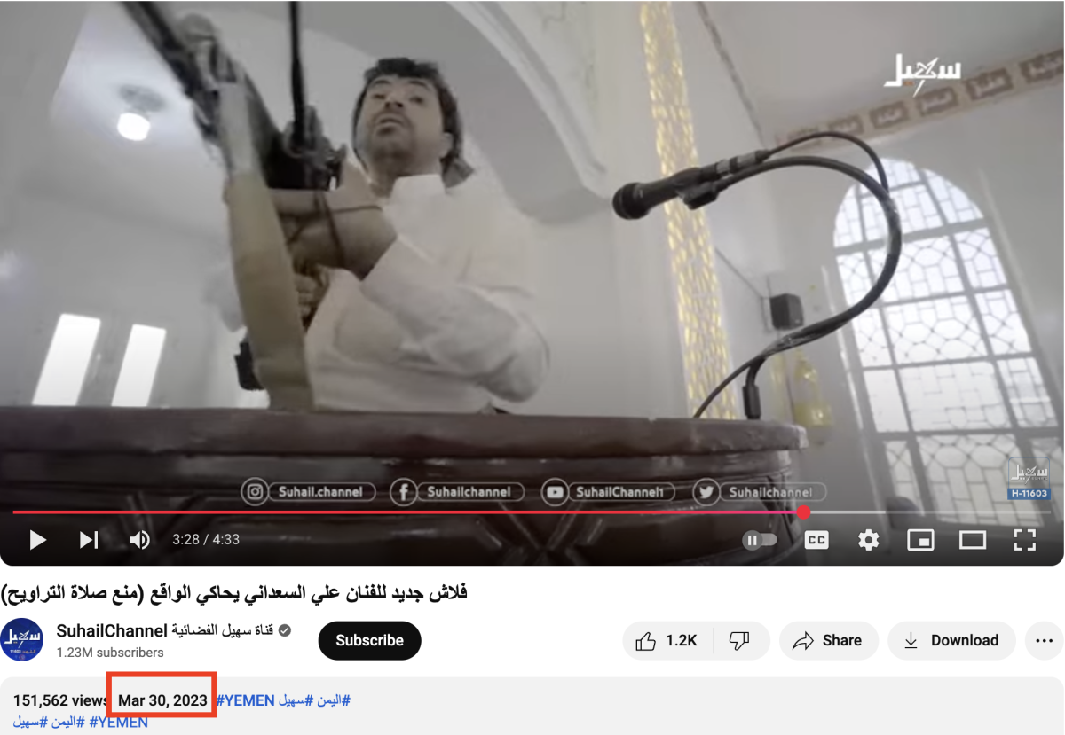 صورة التحقق