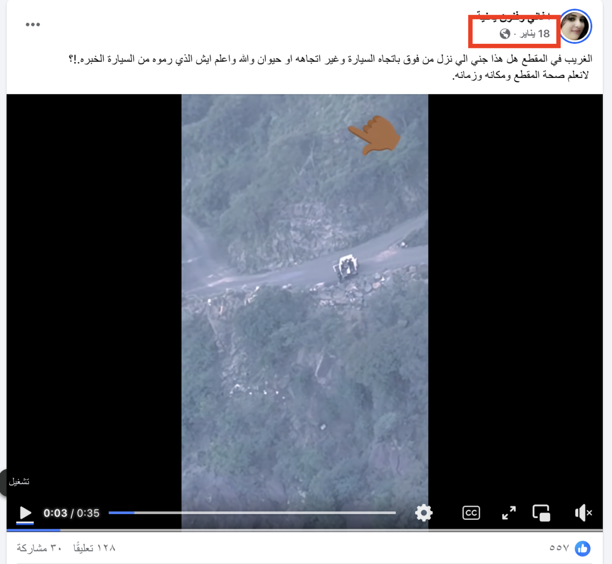 صورة التحقق