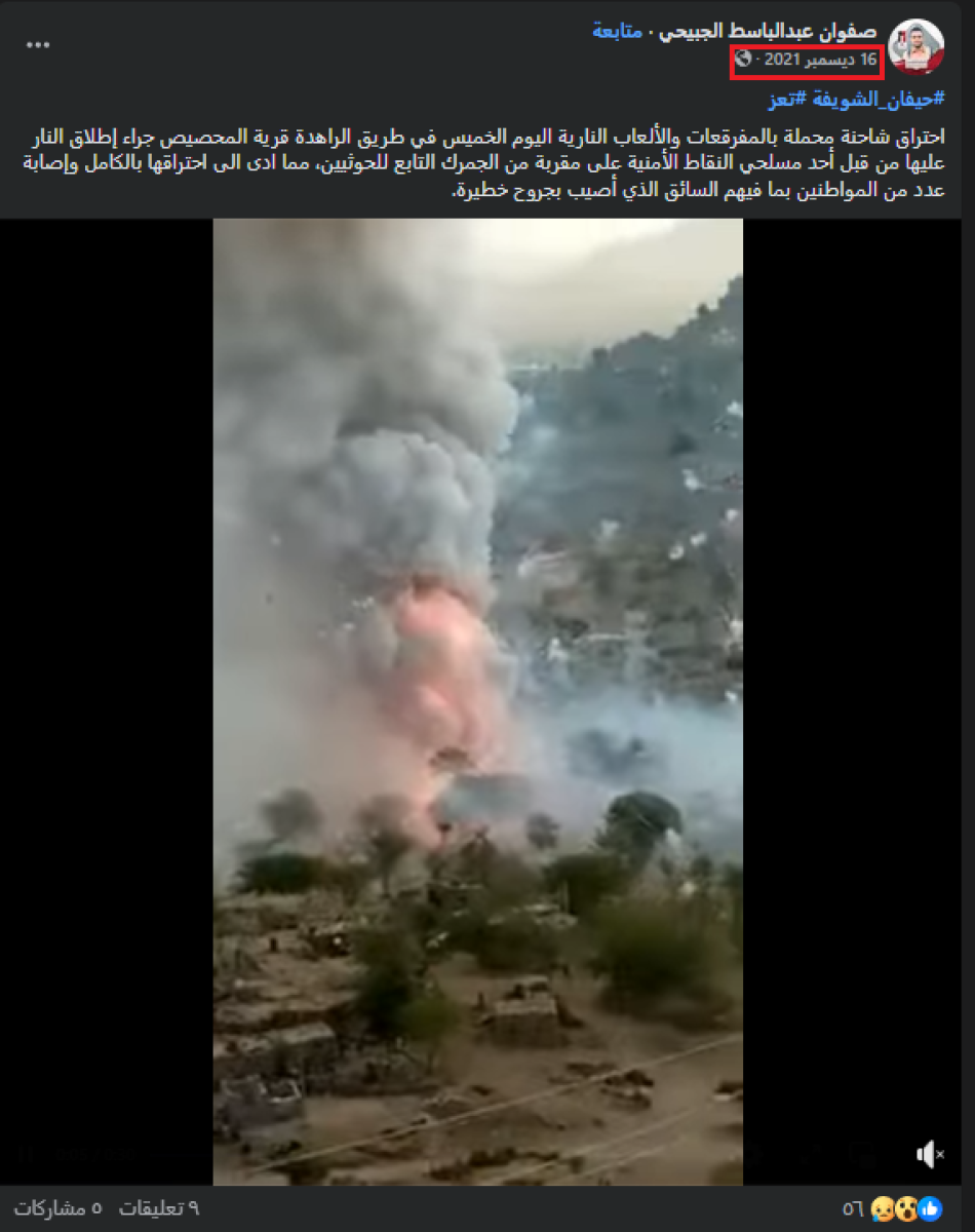 صورة التحقق