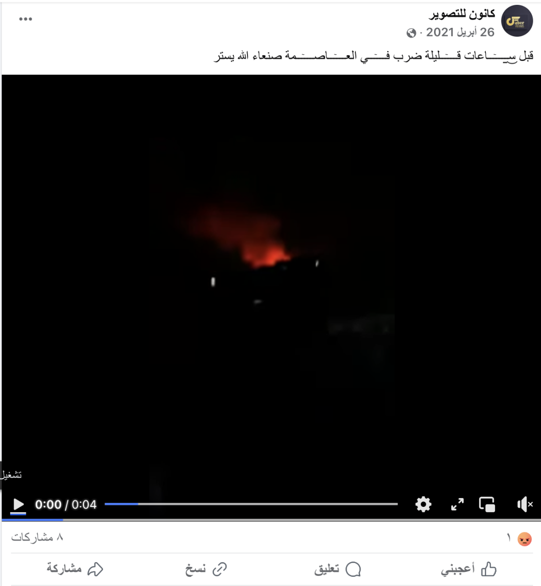 صورة التحقق