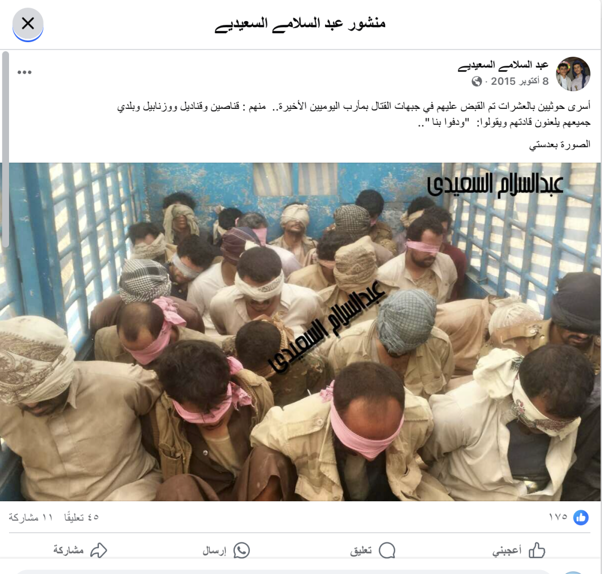 صورة التحقق