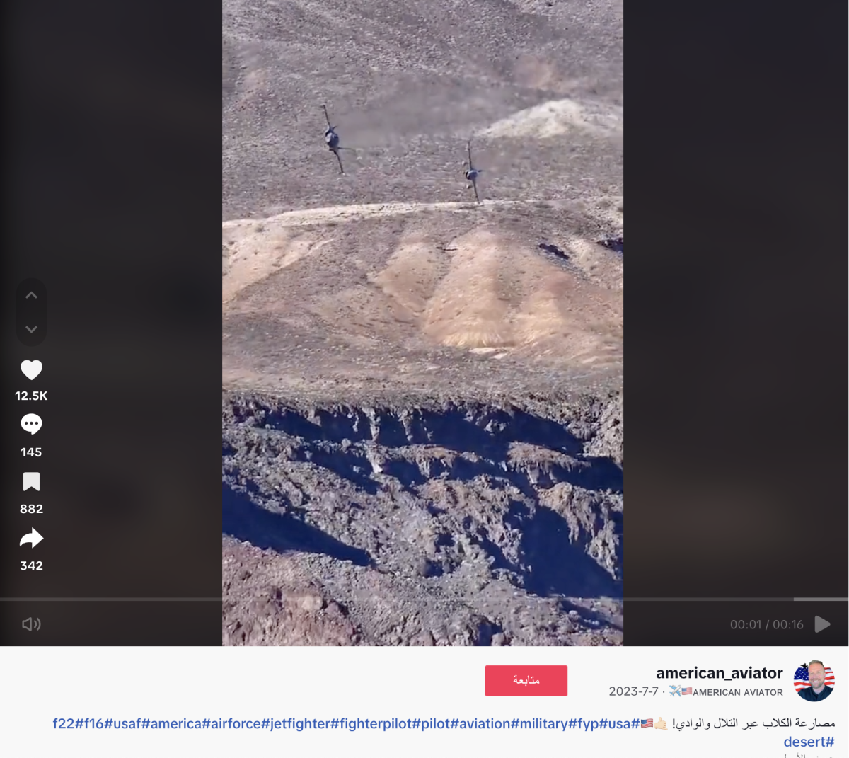 صورة التحقق