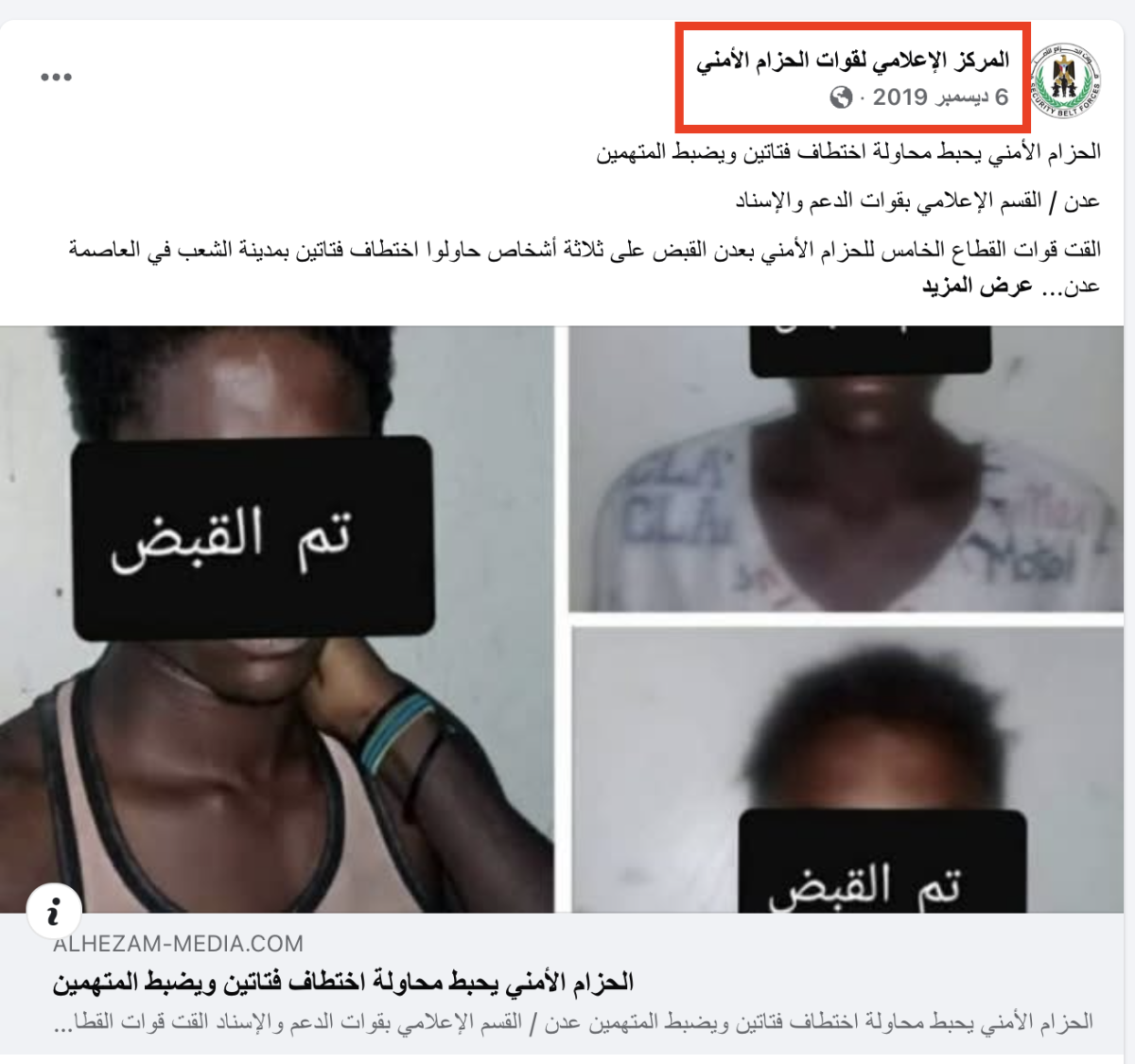 صورة التحقق