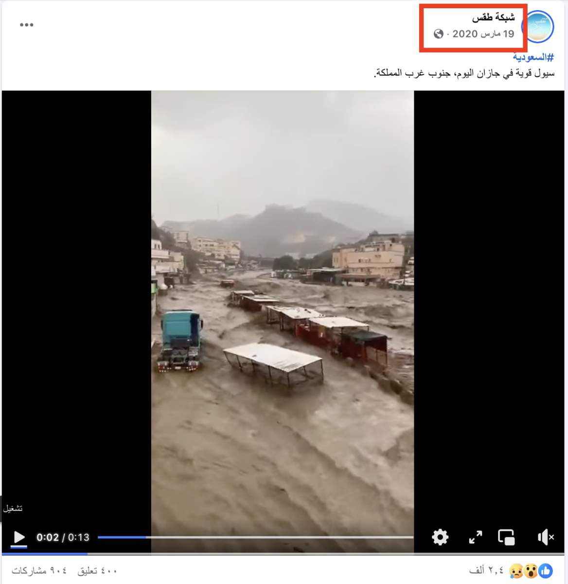 صورة التحقق