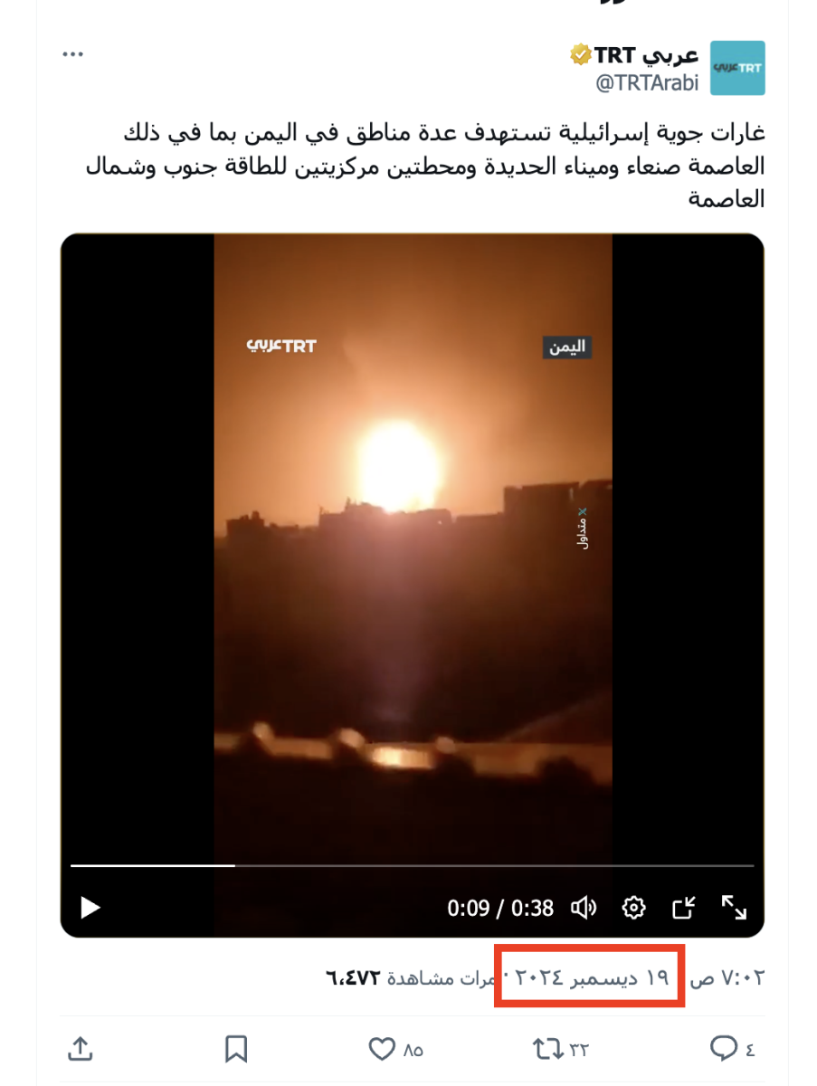 صورة التحقق