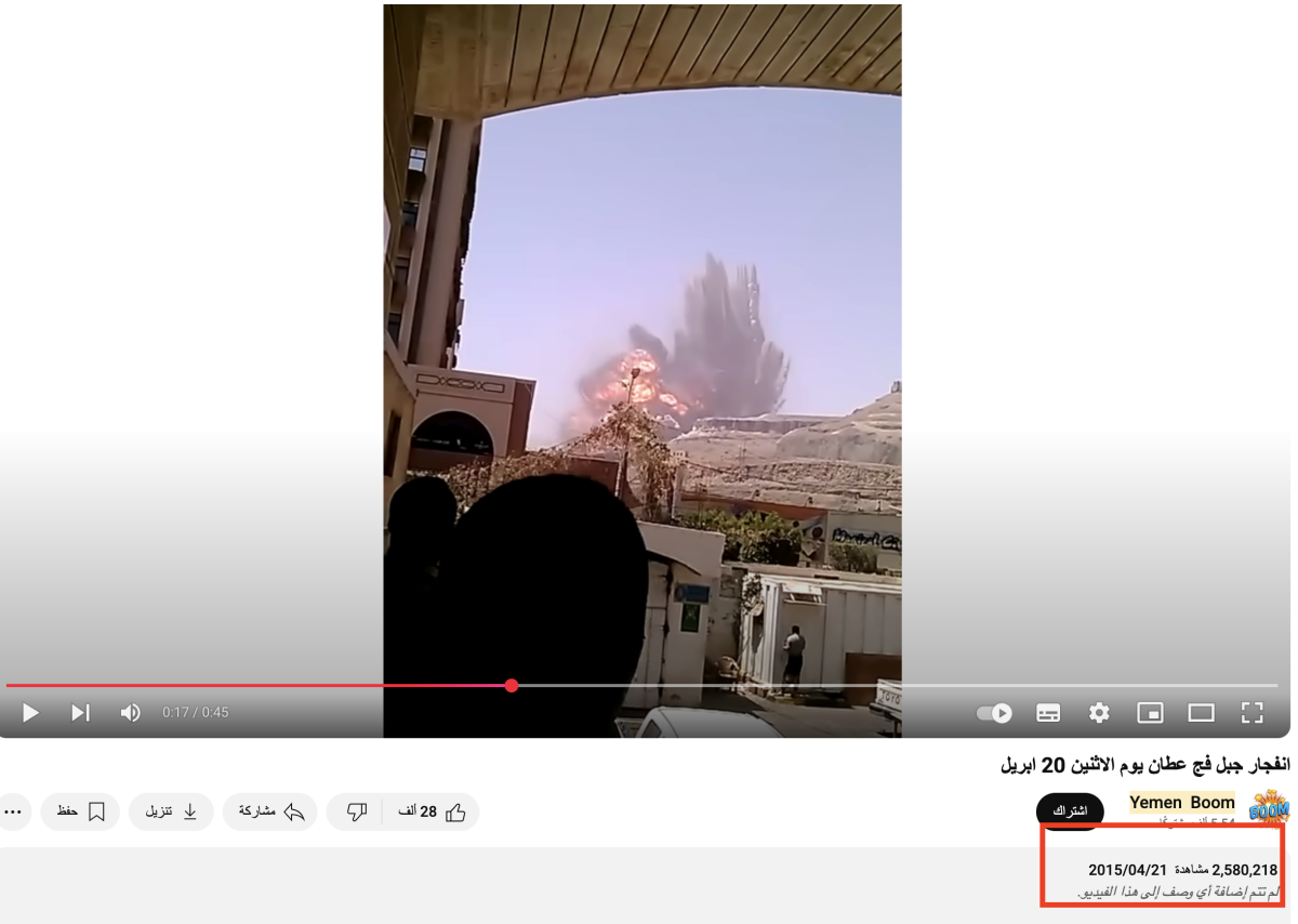 صورة التحقق