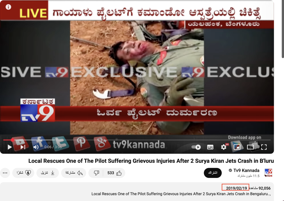 صورة التحقق