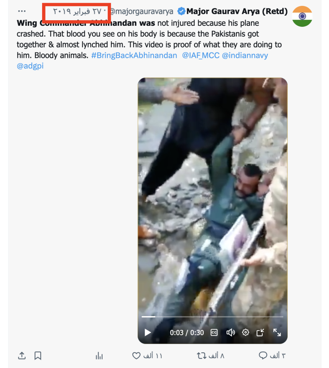 صورة التحقق