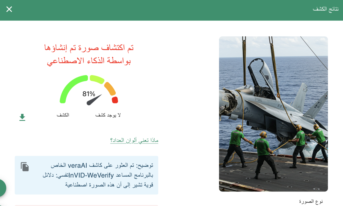 صورة التحقق