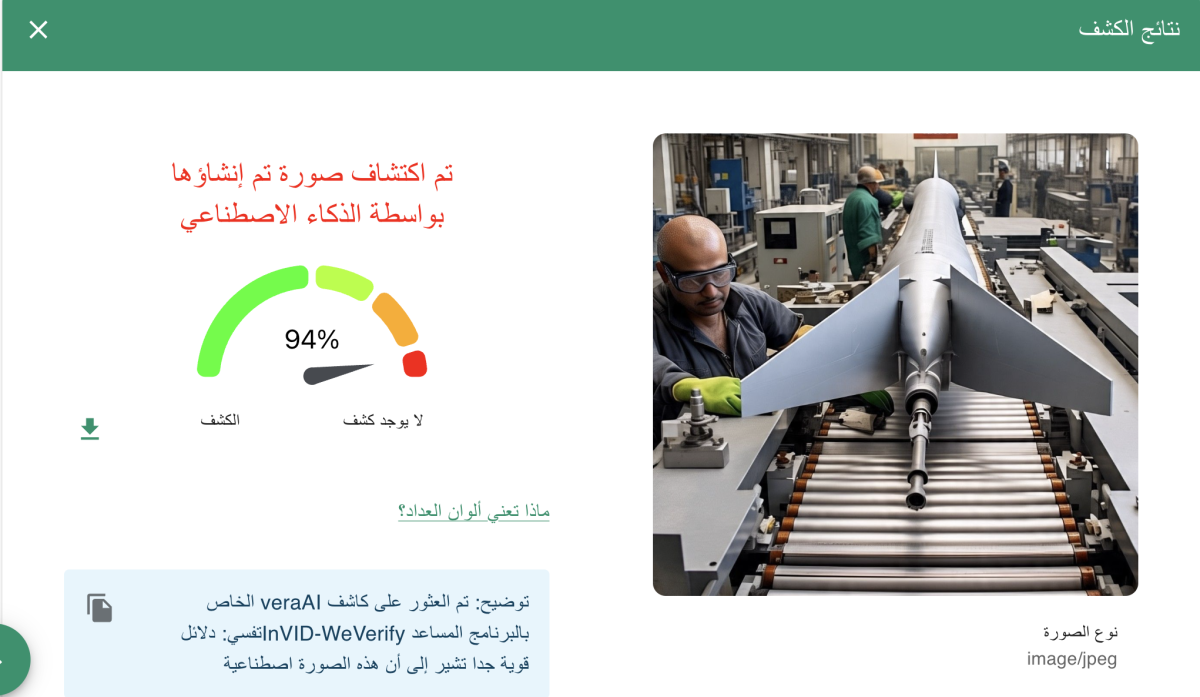 صورة التحقق