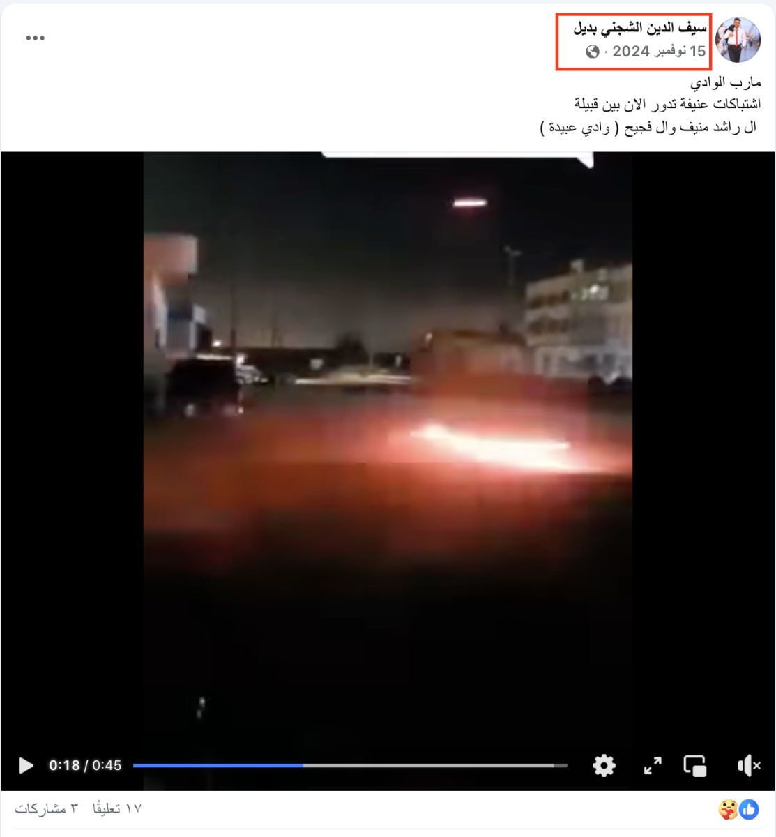 صورة التحقق