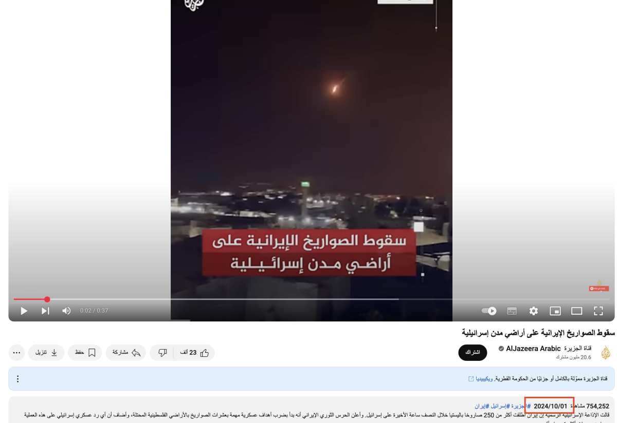 صورة التحقق