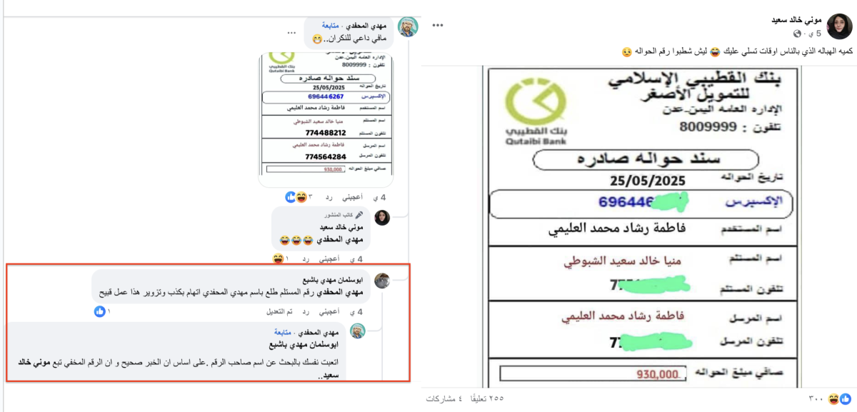 صورة التحقق