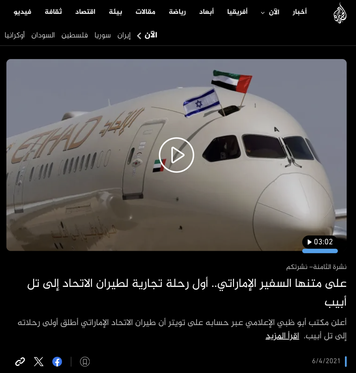 صورة التحقق