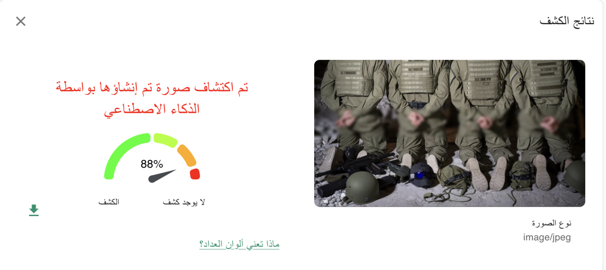 صورة التحقق