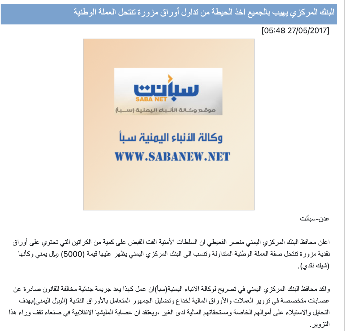 صورة التحقق