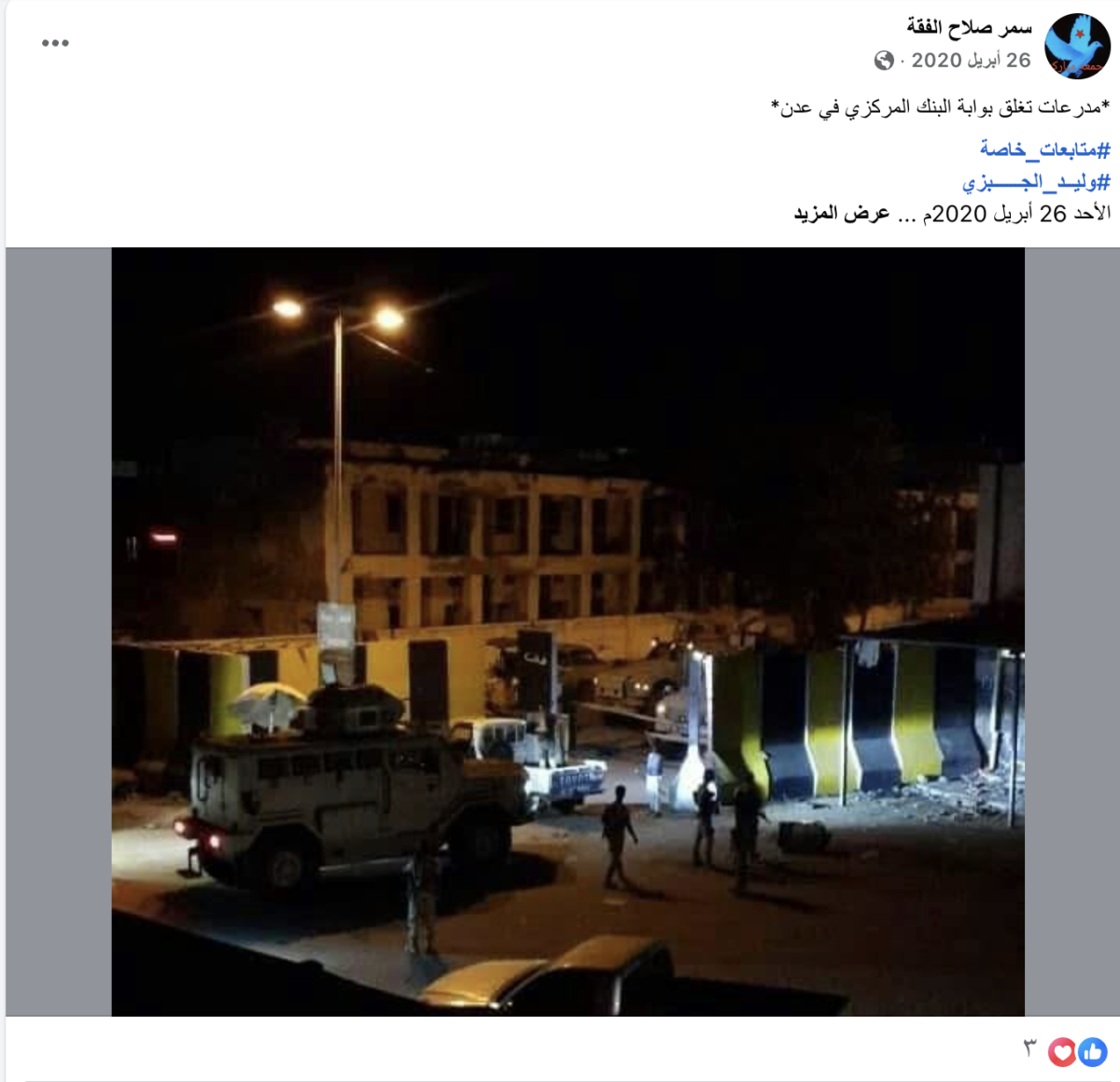 صورة التحقق