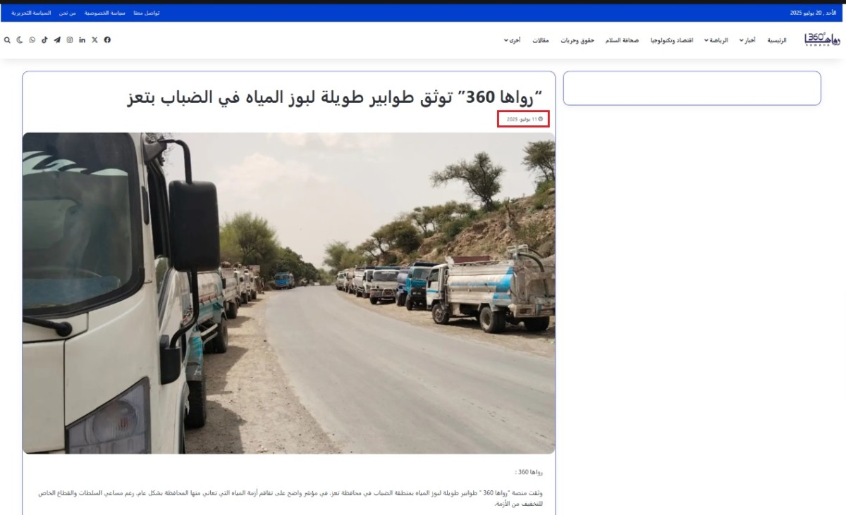 صورة التحقق