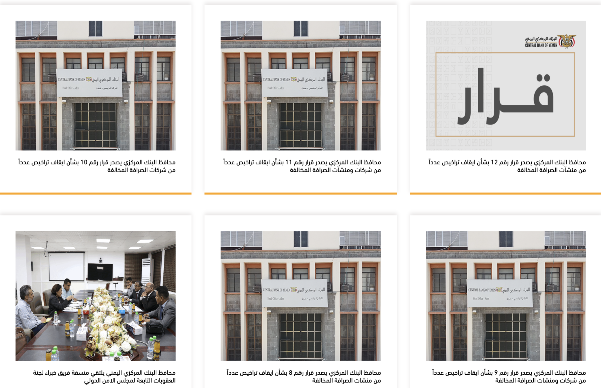 صورة التحقق