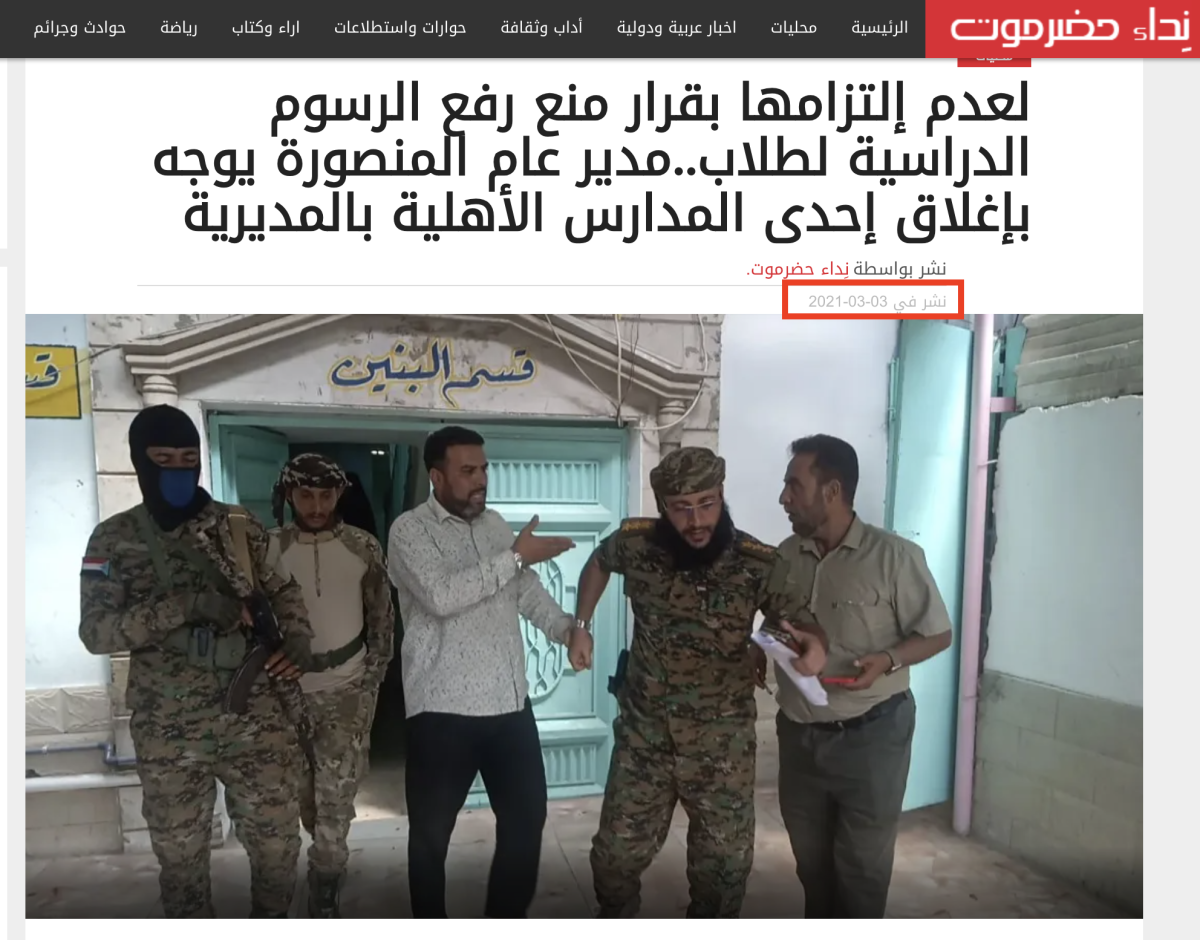 صورة التحقق