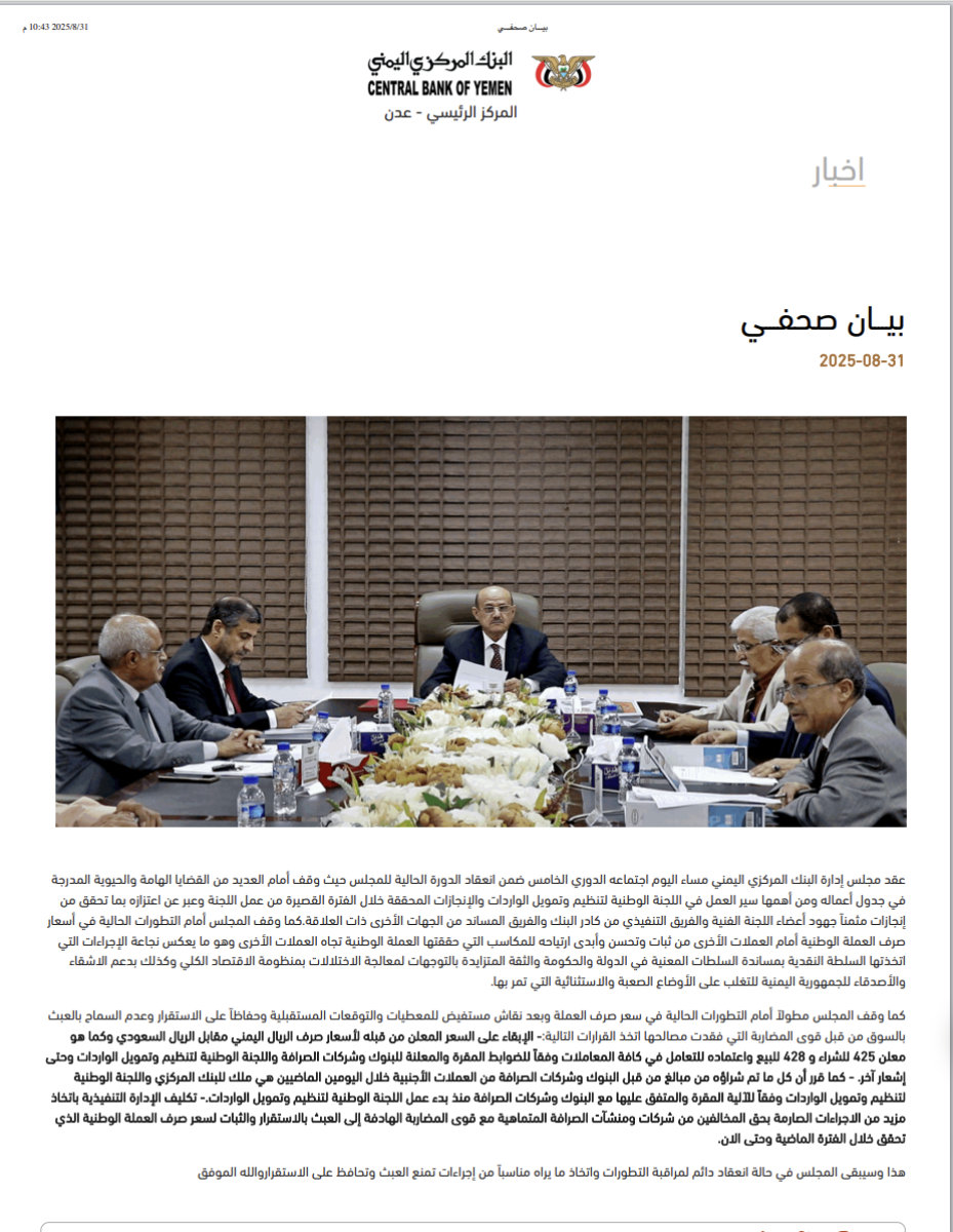 صورة التحقق