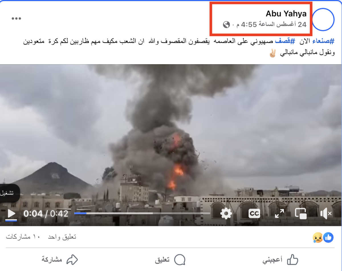 صورة التحقق