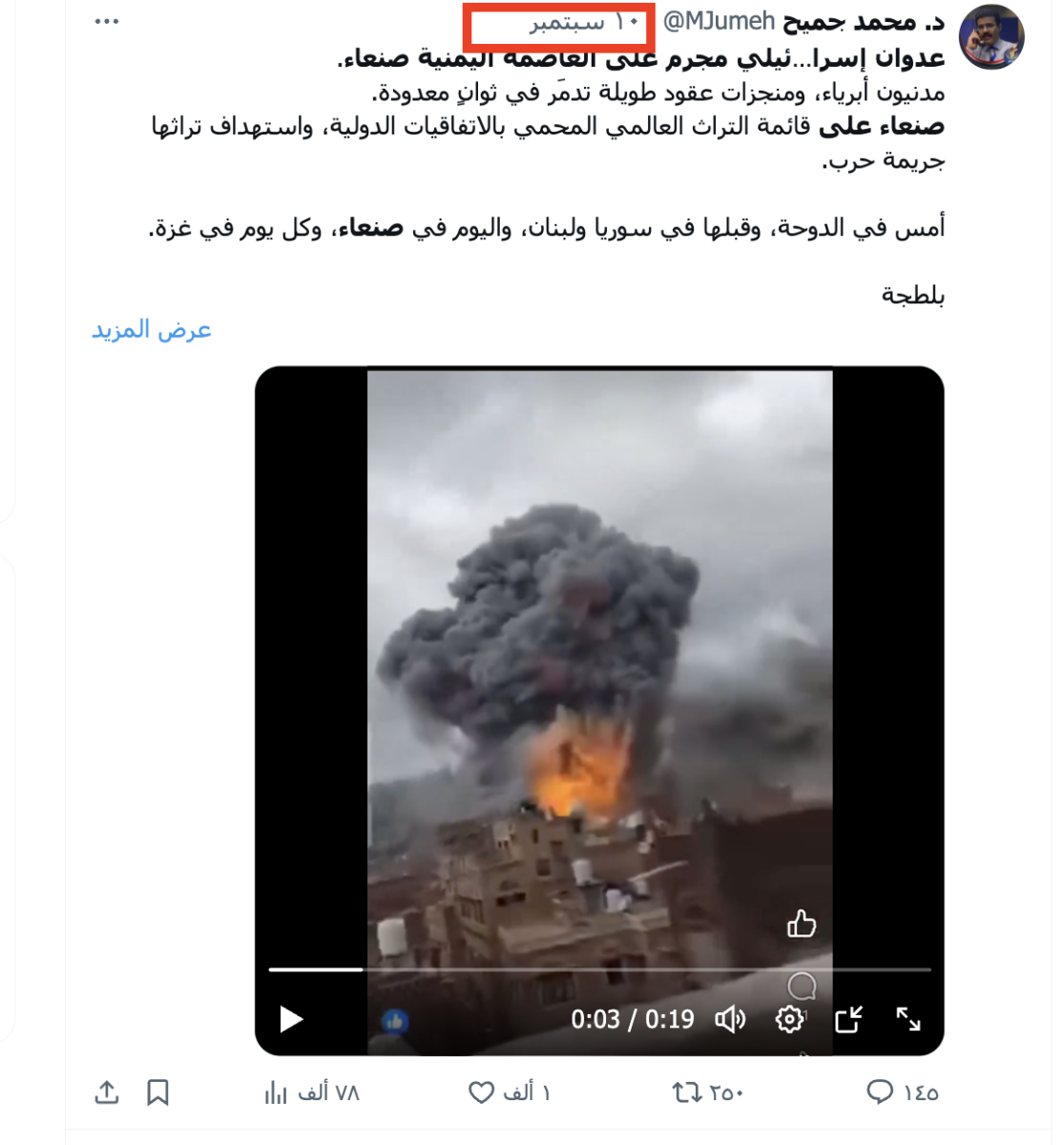 صورة التحقق