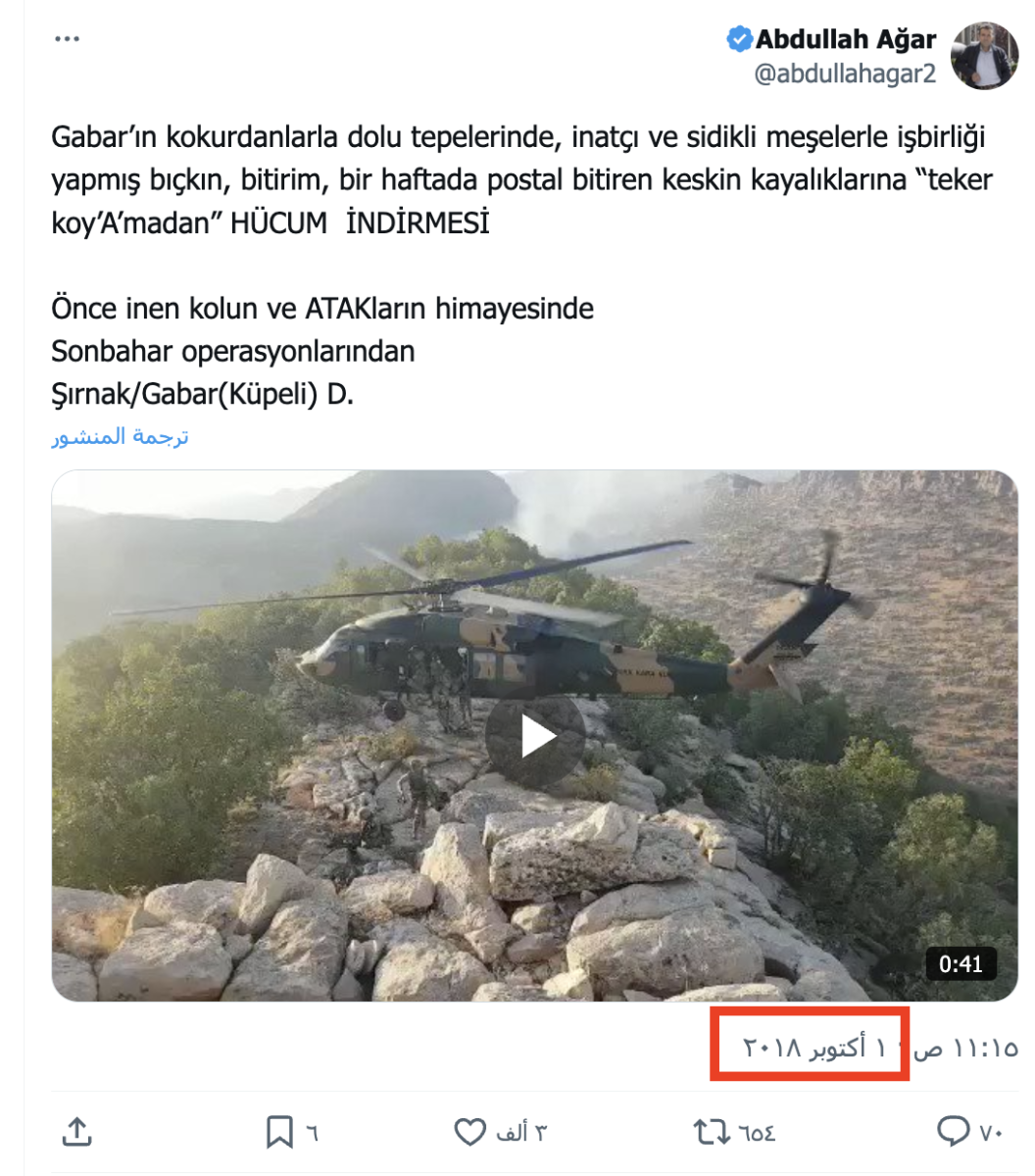 صورة التحقق