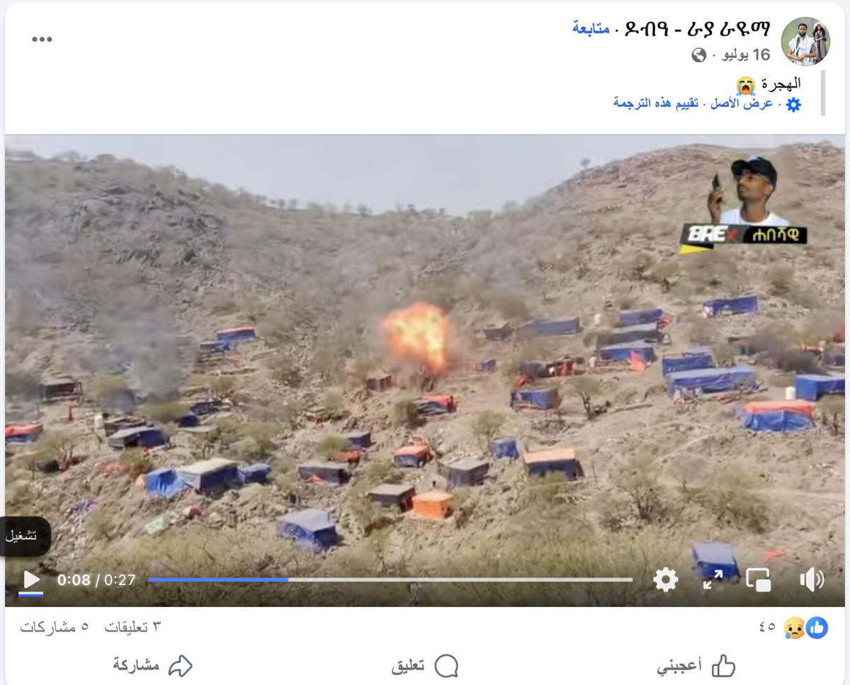 صورة التحقق