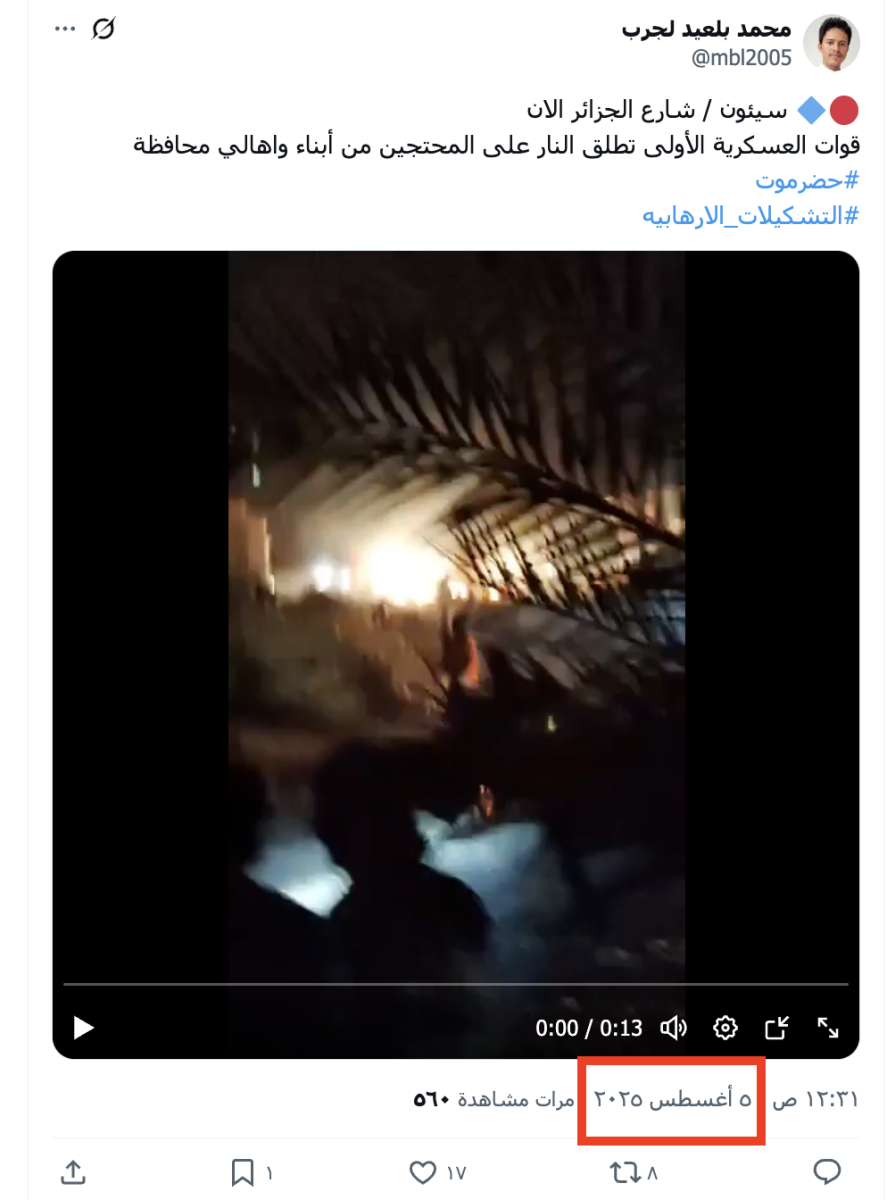 صورة التحقق