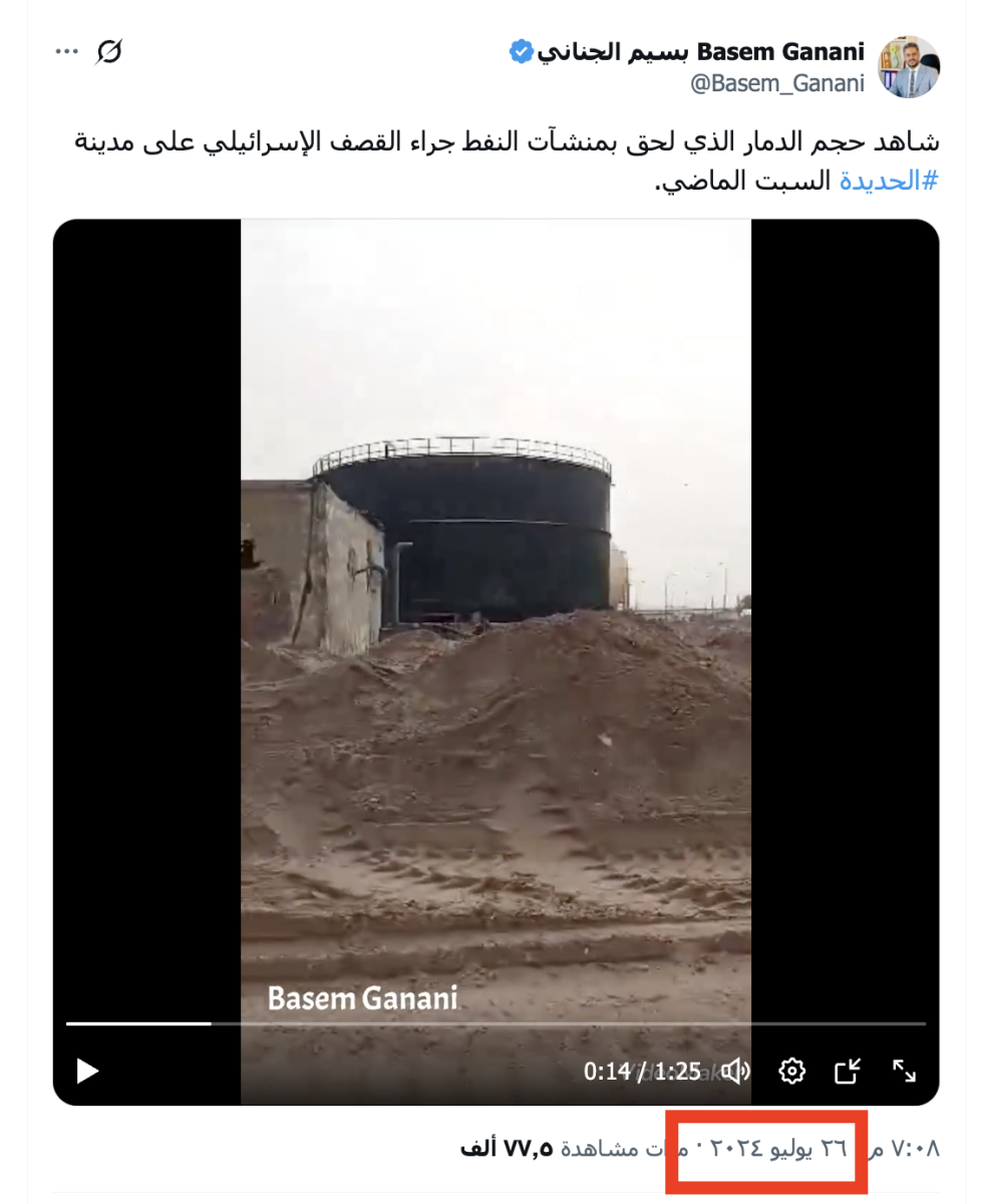 صورة التحقق